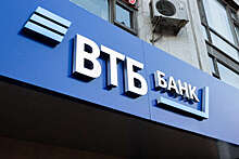 Зампред Горшков: ВТБ вернет кешбэк с начислением рублей вместо бонусов с 1 мая