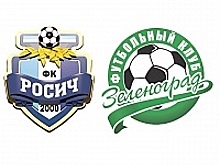 ФК «Зеленоград» допустил неожиданное поражение перед финалом Кубка Москвы