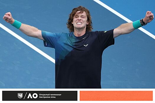 Australian Open — 2024, Андрей Рублёв обыграл Тьяго Уайлда в первом круге, турнир, расклады, сетки, соперники