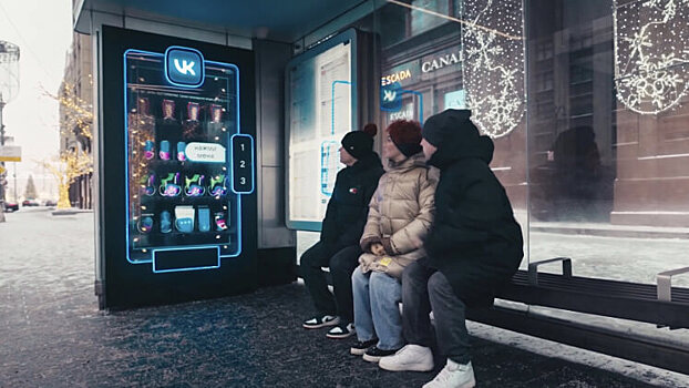 На одной из московских остановок появился виртуальный новогодний вендинг от VK