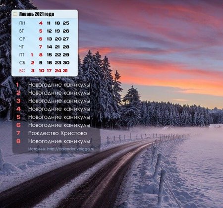 Когда Ввели Длинные Новогодние Праздники