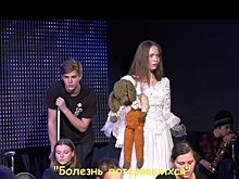 Юные актеры школы № 109 показали новый спектакль