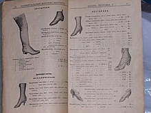 Прейскурант ЦУМа 1925 года с картинками продадут за 23 миллиона рублей