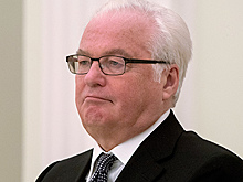 Чуркин попросил не «напускать тумана» на резолюцию по Сирии