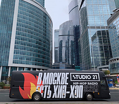 «В Москве есть хип-хоп»: по столице разъезжает брендированный автобус STUDIO 21
