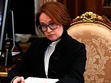 Набиуллина назвала главным внутренним риском для экономики РФ исчерпание рабочей силы