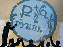 «Отпустить в свободное плавание»: Экономист рассказал, как укрепить рубль