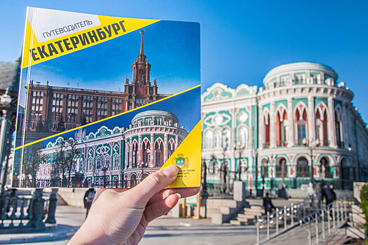 Средний Урал стал регионом-лидером в области событийного туризма