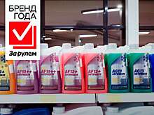 Названы 10 лучших антифризов на российском рынке