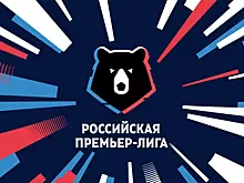Суперкомпьютер назвал главных претендентов на чемпионство в РПЛ сезона-2025/2026