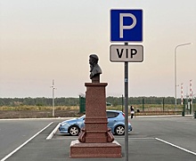Бюсту Игоря Курчатова нашли место на парковке аэропорта
