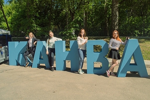 Более 700 человек приняли участие в форуме «Канва»