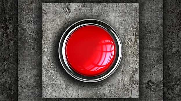 Большая красная кнопка