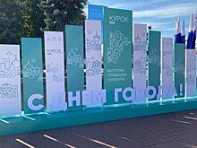 Курская мэрия опубликовала программу празднования Дня города