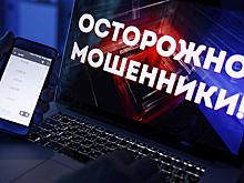 Житель Ноябрьска потерял 2 млн рублей из-за «испанской красавицы» в Сети