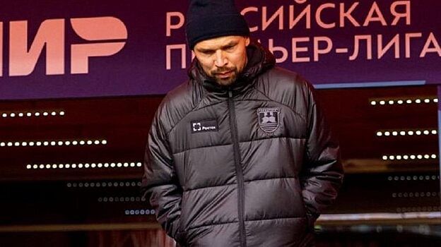 КДК рассмотрит высказывание Игнашевича о судействе в матче с «Уралом»