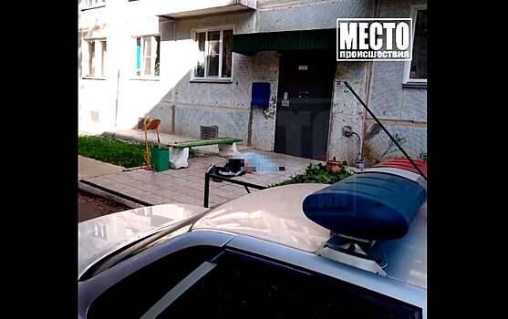 В Кирово-Чепецке разбился мужчина, пытаясь спуститься с балкона 5 этажа