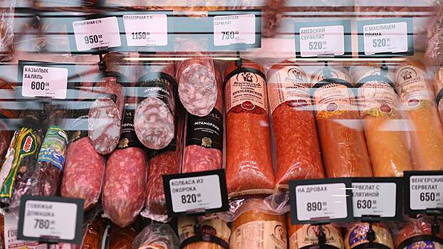 Металлический привкус: в Россию завезли опасную оболочку для колбасы из Бразилии