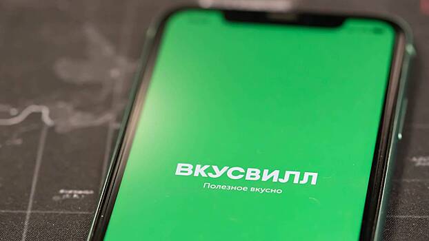 «Ъ»: За первый квартал года ретейлер «ВкусВилл» закрыл 238 магазинов