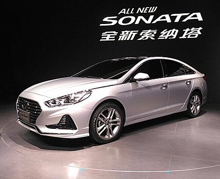 Новый Hyundai Sonata спешит в Россию