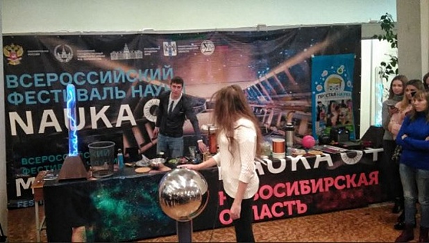 За знанием – под Rocketman. В Новосибирске открылась интерактивная выставка научных достижений