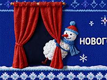 ВТБ представил проект новогоднего домашнего театра