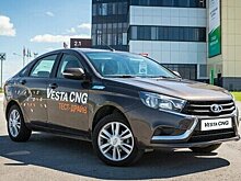 СМИ: АвтоВАЗ отзывает битопливные седаны Lada Vesta CNG