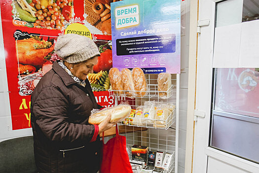 В Ростове-на-Дону появились магазины с бесплатными продуктами