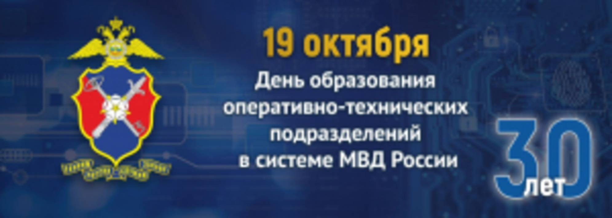 День бэп мвд россии