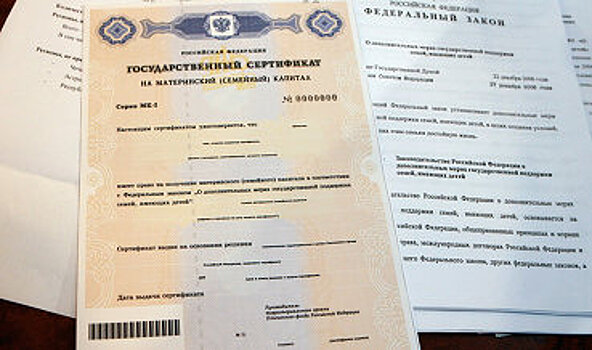 Кабмин внес изменения в правила использования маткапитала