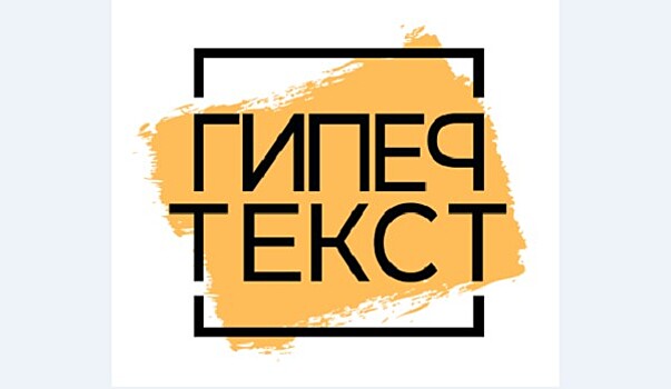 Максим Замшев возглавил жюри литературной премии "Гипертекст" имени Александра Чаковского