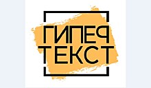 Максим Замшев возглавил жюри литературной премии "Гипертекст" имени Александра Чаковского
