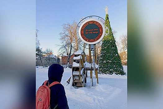 Пермские часы начали отсчет времени до начала лета