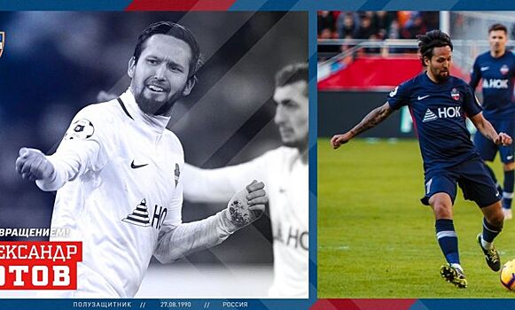 Зотов стал полноценным игроком «Енисея»