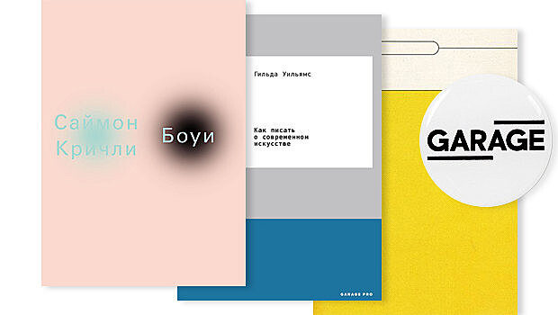 Книжная полка: 7 новых книг об искусстве, моде и кино
