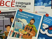 Россиянам могут дать 13-ю пенсию в декабре