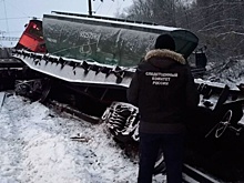 В Кировской области проводится проверка в связи со сходом с рельсов  железнодорожных вагонов