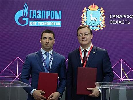 В Самарской области планируют построить завод по производству сжиженного газа