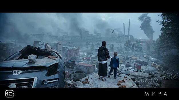 Метеоритный дождь во Владивостоке: в Сети появился трейлер фильма-катастрофы «Мира»