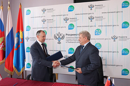 Областной Росреестр и уполномоченный по правам человека в регионе заключили соглашение