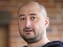 МИД РФ объяснил, зачем Киев «убил» Бабченко
