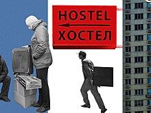 Госдума приняла решение создать согласительную комиссию для обсуждения закона о хостелах в жилых домах