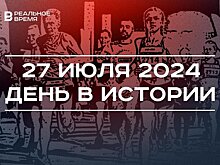 День в истории 27 июля: изобрели инсулин, образовали Адыгею, пройдет забег "Ночная Казань"