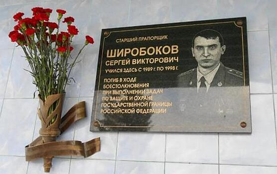 Курской школе №47 присвоили имя учившегося в ней героя-пограничника