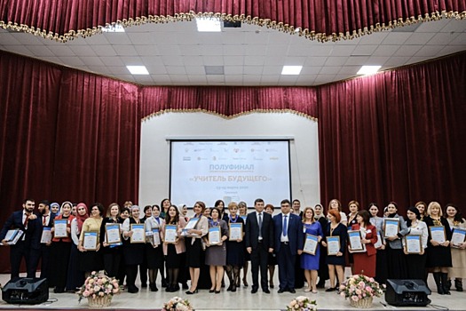 Финалистами конкурса "Учитель будущего" стали 13 команд из регионов Северного Кавказа