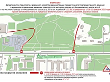 Дороги у Щелоковского хутора перекроют из-за марафона 20-22 февраля