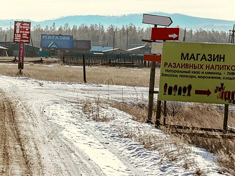 Читинцы пожаловались на засилие алкоточек в городе и постоянный шум от них