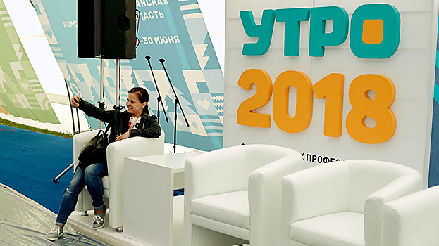 В молодёжном форуме «Утро-2018» принимают участие пять жителей Ноябрьска