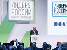14 петербуржцев стали победителями конкурса «Лидеры России»