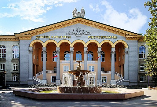 Дворец культуры Ростсельмаш